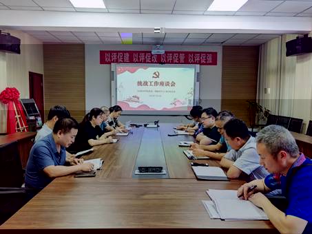 7.14 統戰座談會